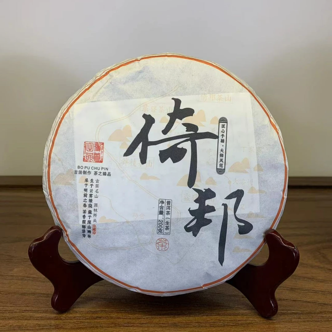 【开心的日子又来咯！】2022年 永明 倚邦山 200g/饼 普洱生茶