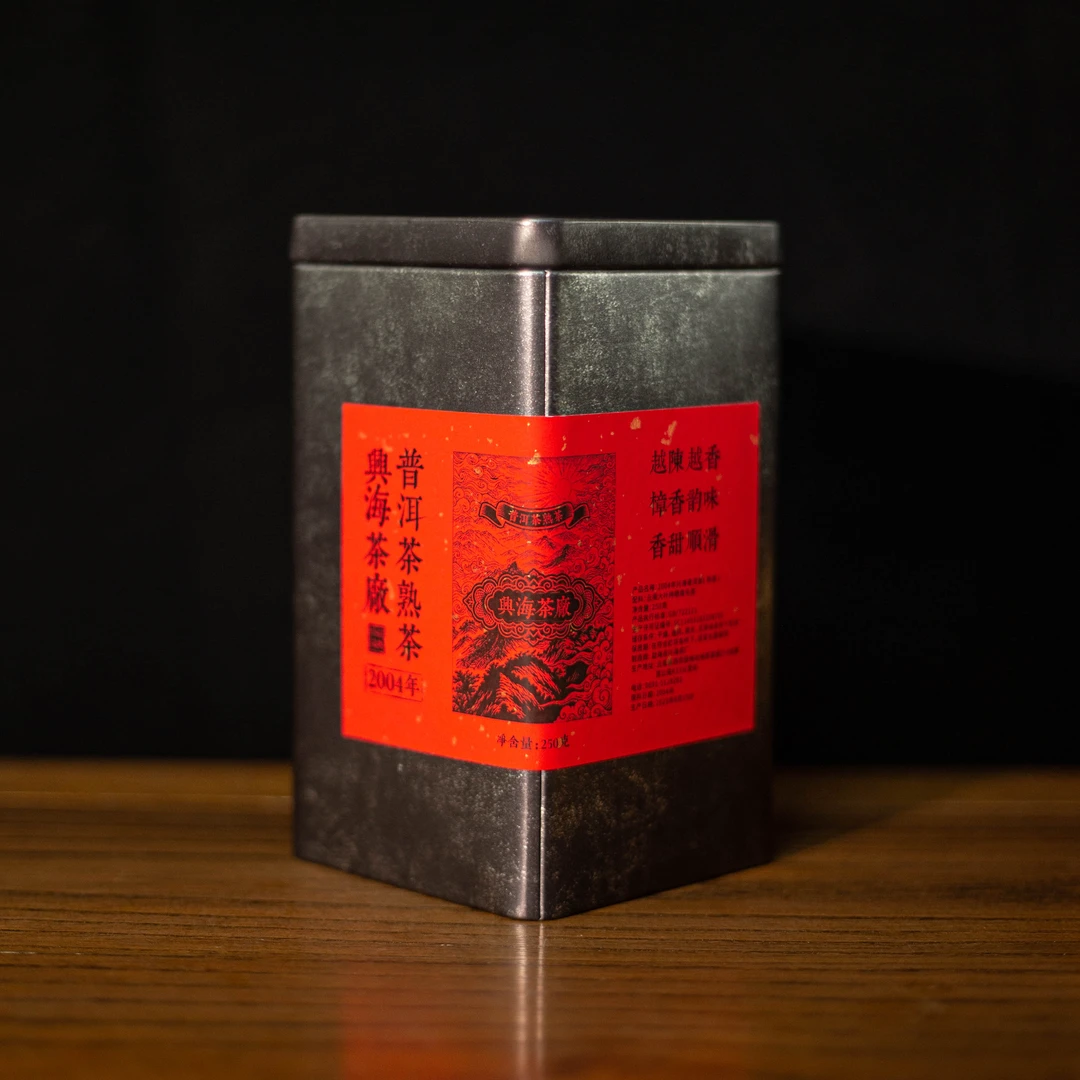 2004年 兴海茶厂 三级熟普 250g/罐 普洱熟茶 罐装散茶