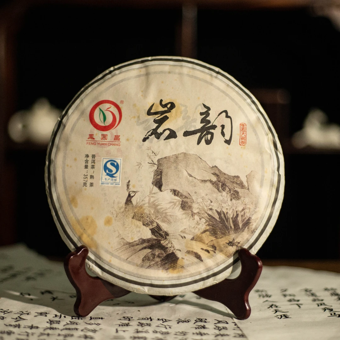 【香气幽雅 滋味浓烈厚实】2015年 凤圆昌 岩韵 357g/饼 普洱熟茶