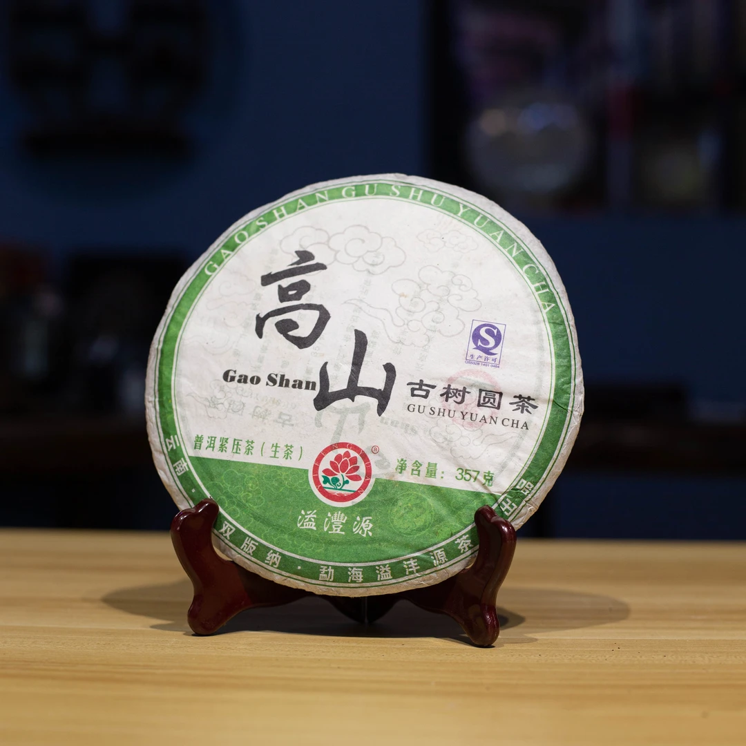 2012年 溢沣源茶厂 高山古树圆茶 357g/饼 普洱生茶 饼茶紧压茶