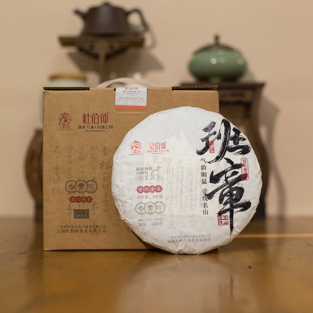 2024年 杜伯仲 核心产区 班章生茶  200g/饼 发烧级 普洱生茶