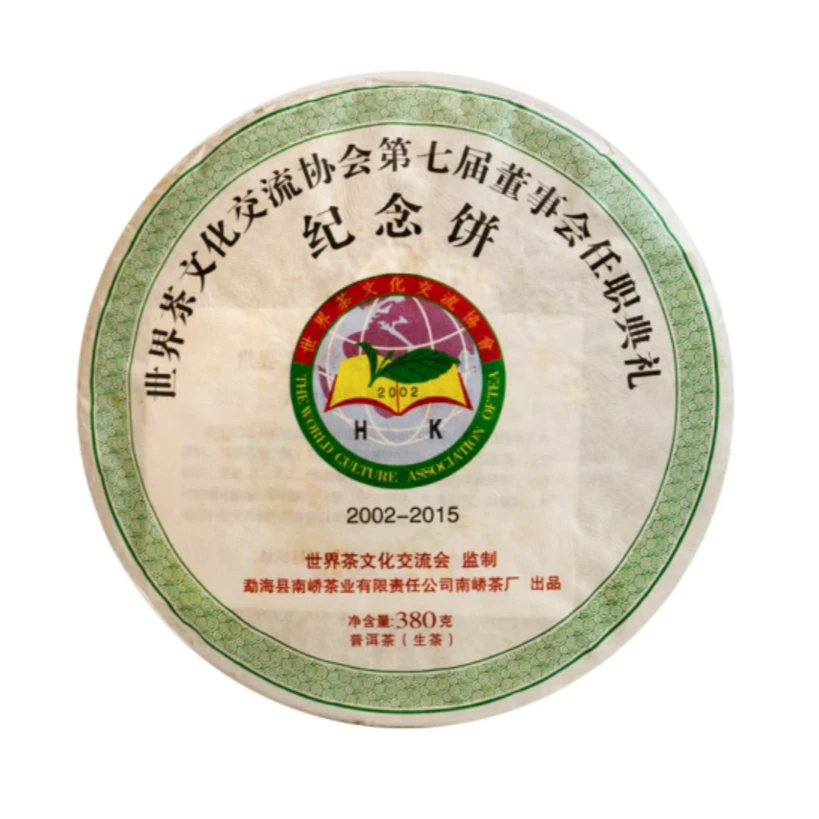 2015年 南峤茶厂 茶文化交流协会纪念饼 普洱生茶 380g/饼