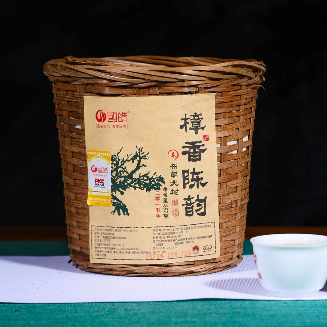 2023年(原料2015年) 国皓 樟香陈韵 布朗大树 干净通透 357g/萝
