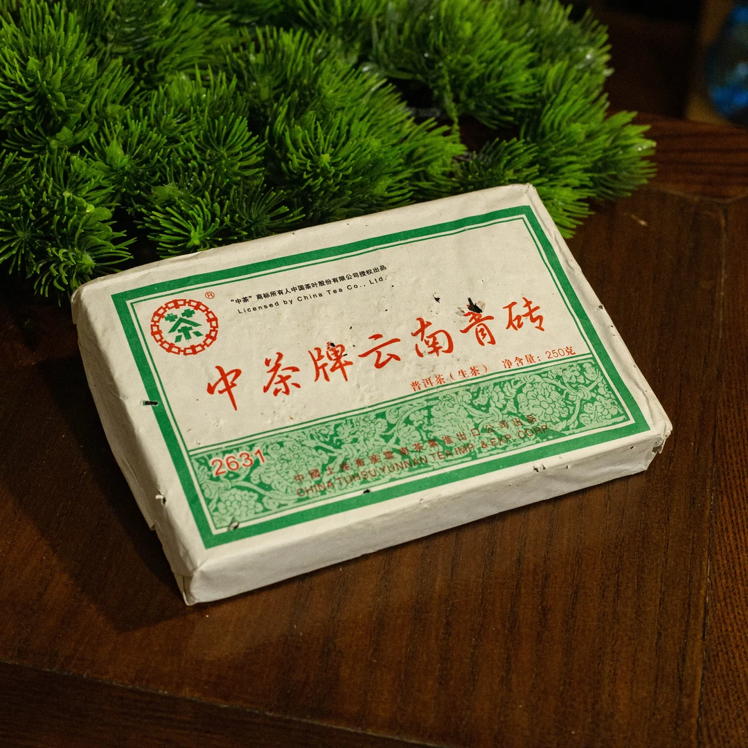 2006年 中茶 2631青砖 普洱生茶 250g/砖 砖茶