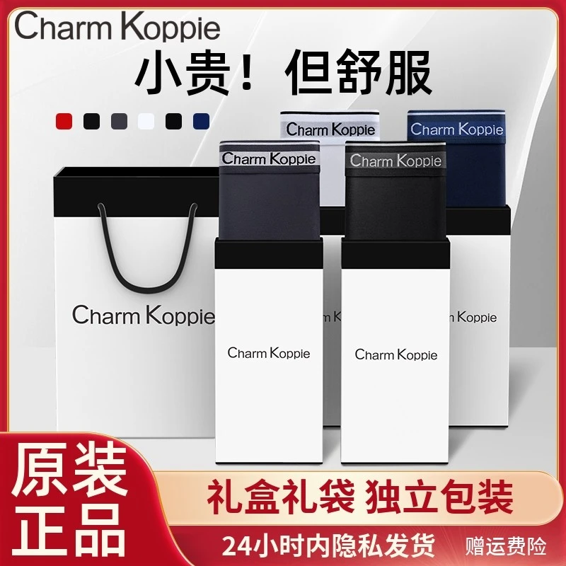 CharmKoppie男士内裤男纯棉平角透气四角夏季薄款男生内裤礼盒装