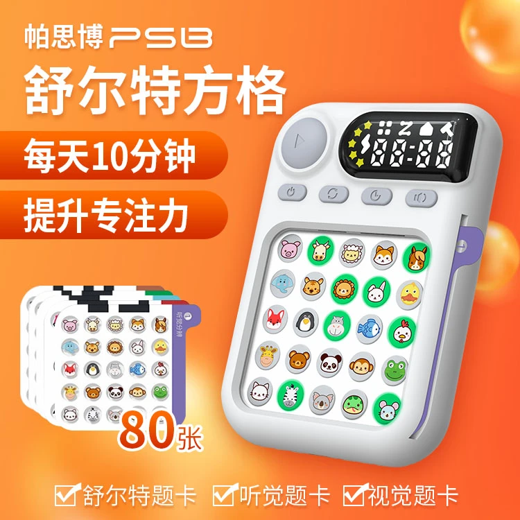 互动学习机专注力训练机智能宝宝学习机早教机