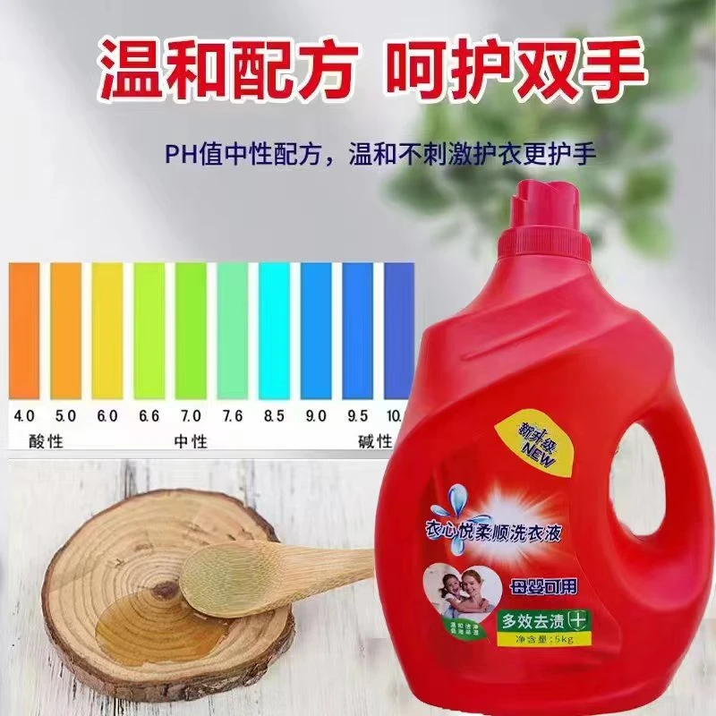 衣心悦洗衣液家庭装留香洗衣液护色洗衣液温和家用母婴去渍