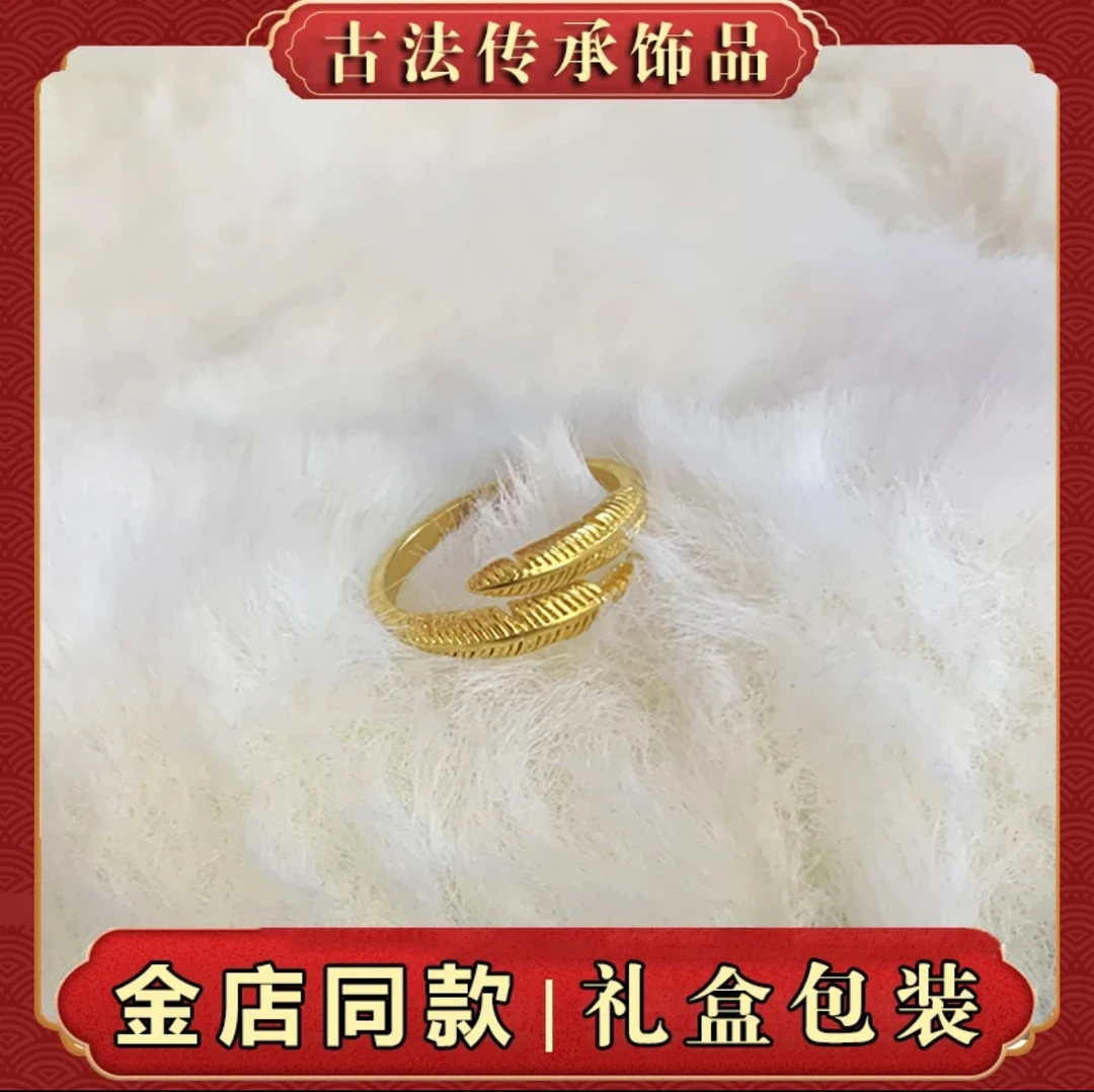 铜合金戒指 羽毛戒指 时尚精美小众轻奢可调节戒指