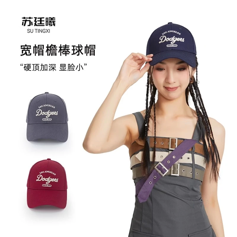 苏廷曦硬顶棒球帽夏遮阳显脸小大帽檐2024新款情侣美式刺绣鸭舌帽