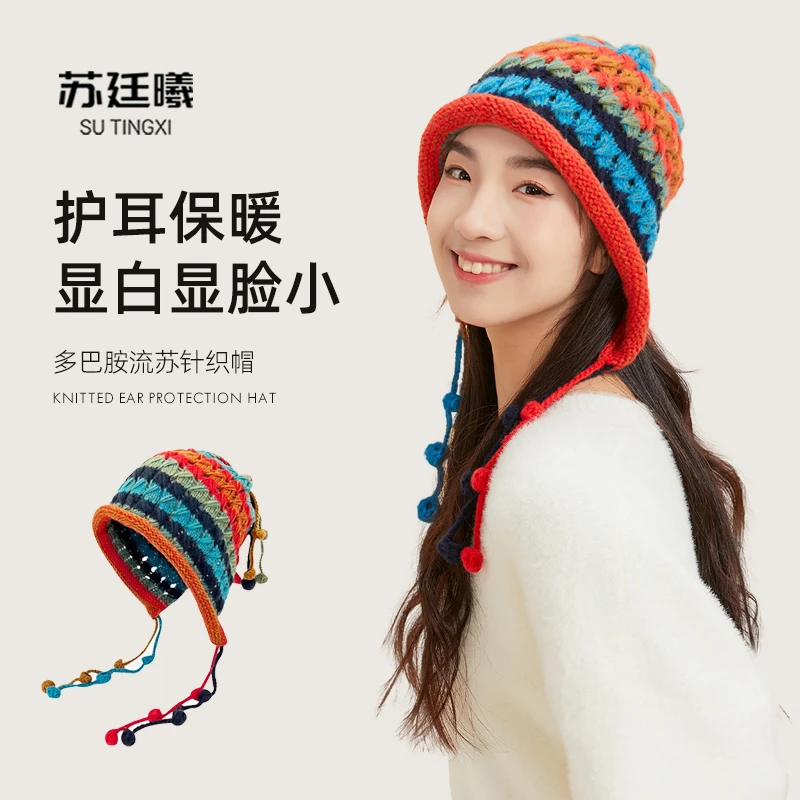 苏廷曦手工护耳针织帽韩系彩色流苏毛球球挂绳毛线帽网红保暖帽子