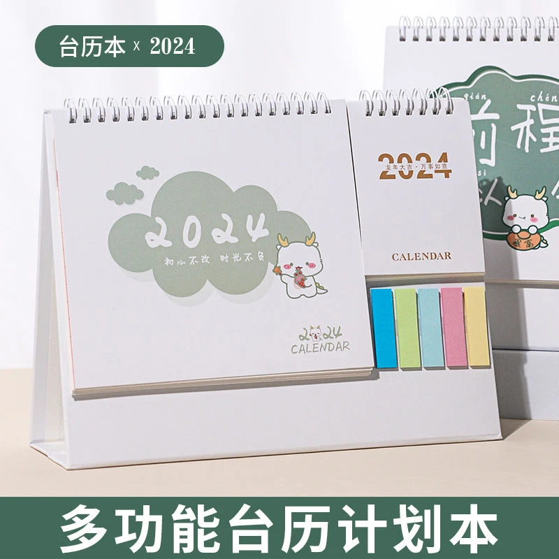 台历2024年多功能计划本2023双年打卡日程本ins创意日历桌面摆件