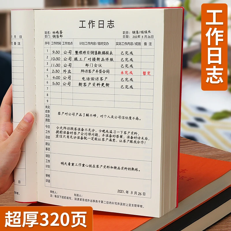 工作日志本每日要事计划总结笔记本子2024年新款商务加厚记事本b5