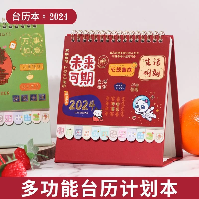 2024年台历企业logo烫金周计划本商务办公纯色日历月历记事本定制