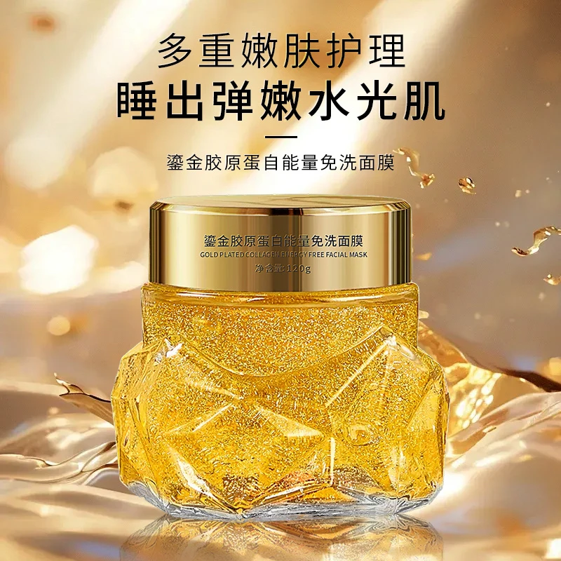 鎏金胶原蛋白能量免洗面膜
