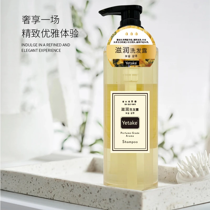 Yetake尹也香氛滋润洗发水 赠护发素+沐浴露