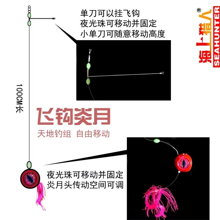 海上猎人飞钩带单刀天平电镀炎月无钩假饵铅头鱼胡须佬钓黄黑鳕鱼