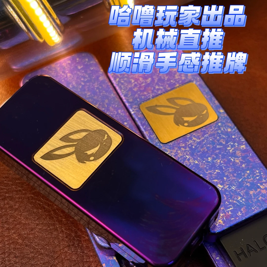 【疯狂兔】哈噜玩家四轨道机械直推调限位DIY属性推牌钛花纹陀螺EDC