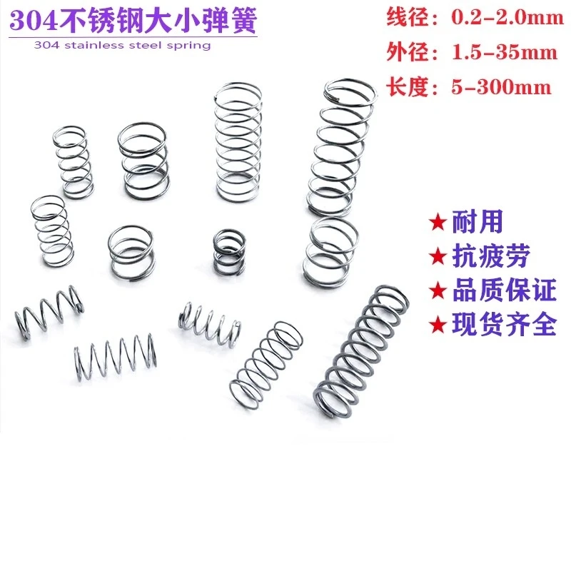 律动专用弹簧不锈钢压簧  特氟龙板收纳盒 配件