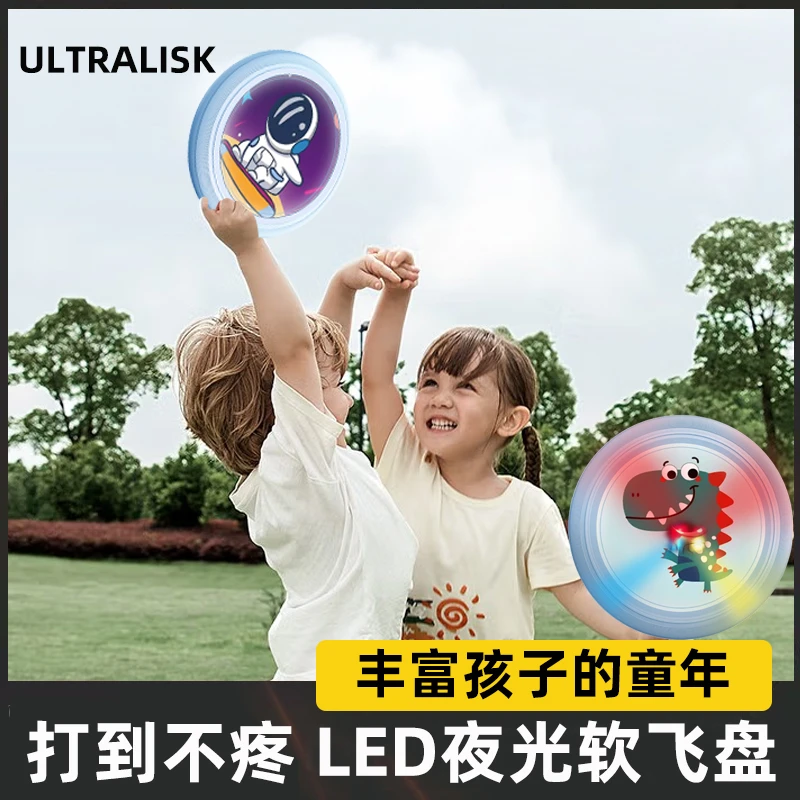 飞盘儿童软可回旋镖飞碟亲子互动游戏户外幼儿园安全运动比赛玩具