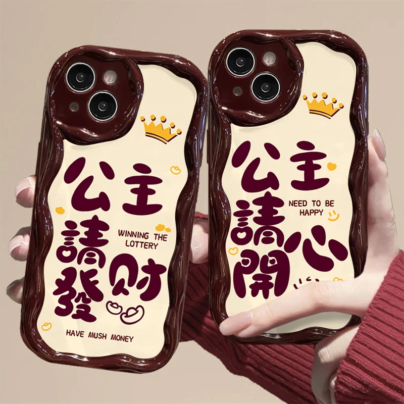 公主请开心发财适用iphone15/13苹果14pro手机壳华为vivo小米oppo