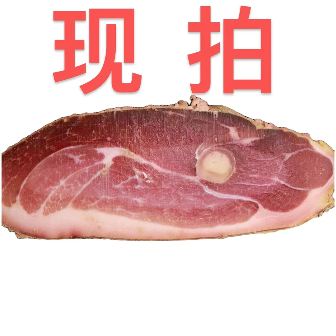 【丽江特产】云南丽江高原老火腿、现称现拍