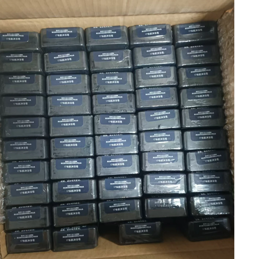 17长航沐浴皂原装
