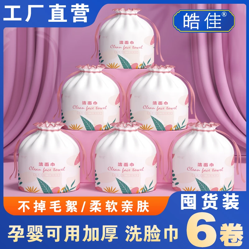 【小胖和妈妈专属】拍一发六洗脸巾孕婴可用珍珠纹洁面巾厚柔软亲肤