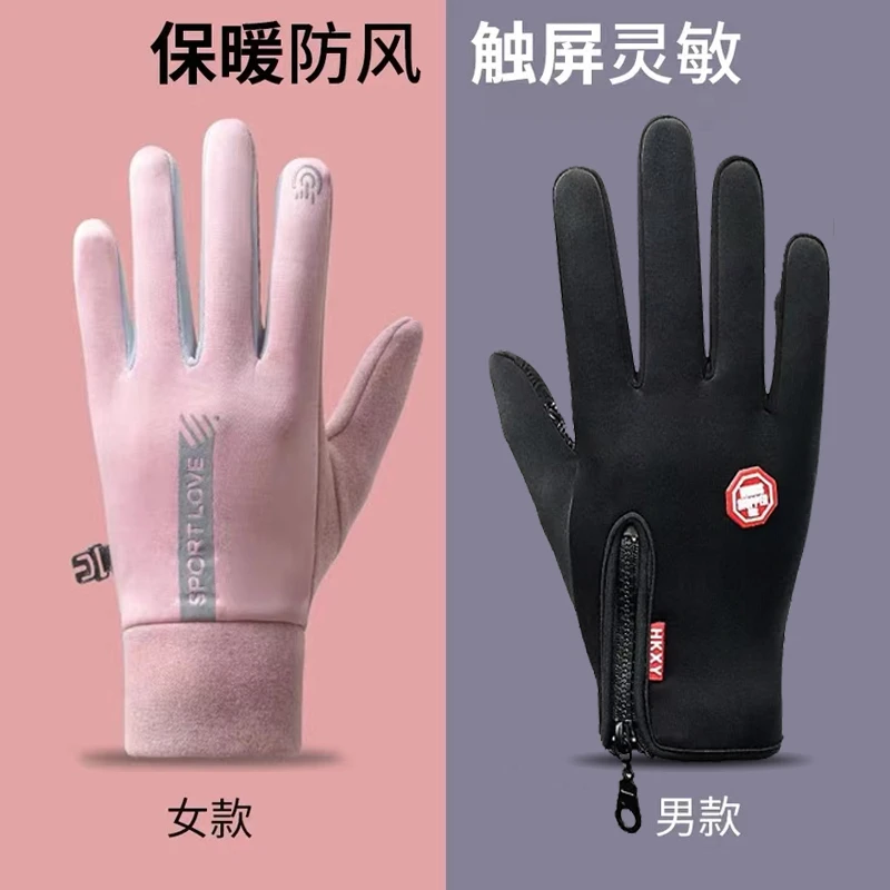 秋冬户外防溅水手套男女款防风保暖触屏骑行加绒运动登山手套加厚