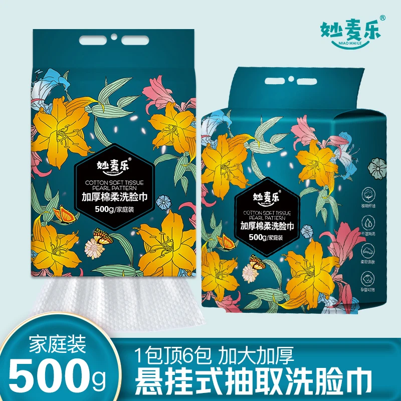 【两提装】一次性洗脸巾悬挂抽取式加大加厚孕婴可用洁面巾送挂钩