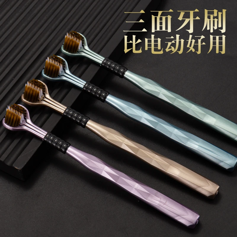 【全国新疆包邮】三面牙刷家用成人男女包裹式软毛防刮舌苔清洁牙刷