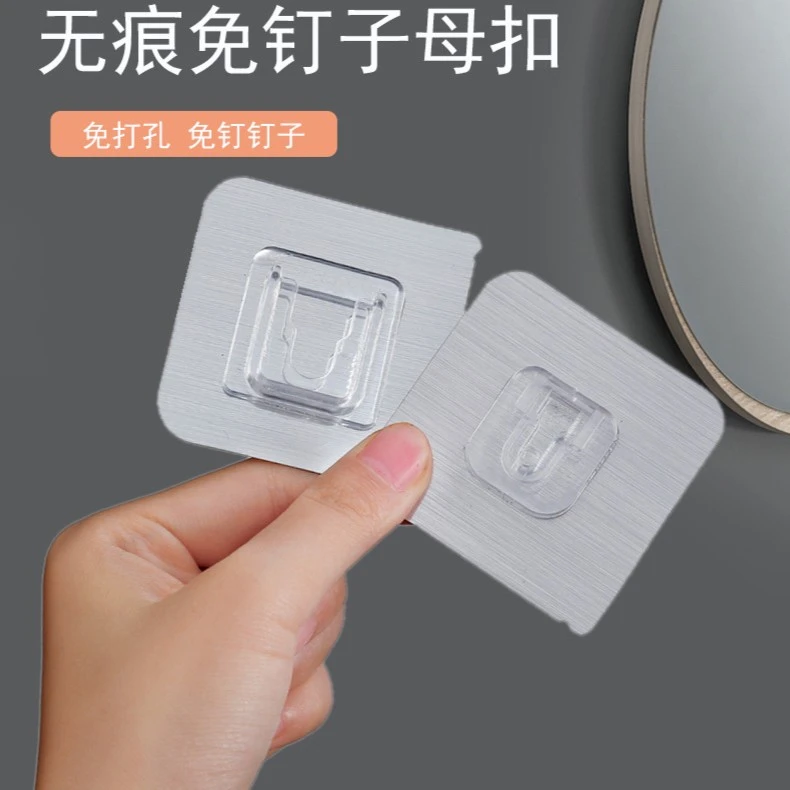 【全国包邮到家】免打孔透明子母扣强力挂钩壁挂式无痕墙壁固定器