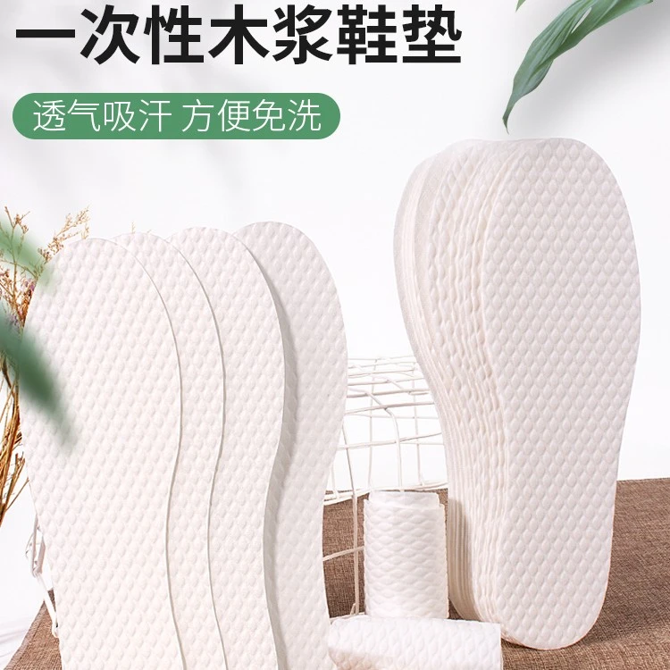 【全国新疆西藏包邮】一次性鞋垫卫生吸汗防臭透气男女超薄款四季