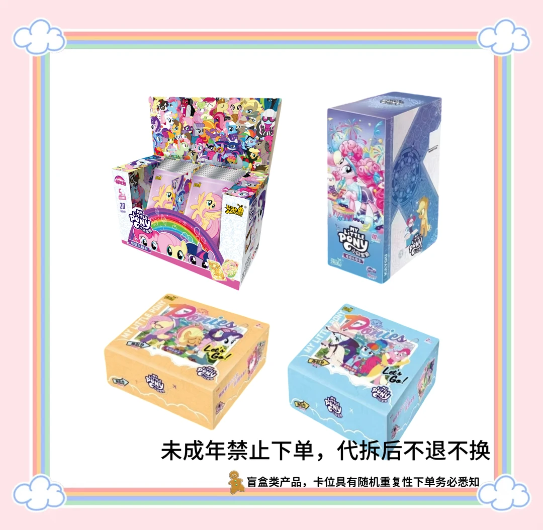 卡游【对对碰】小马宝莉产品卡牌盲盒精美潮玩