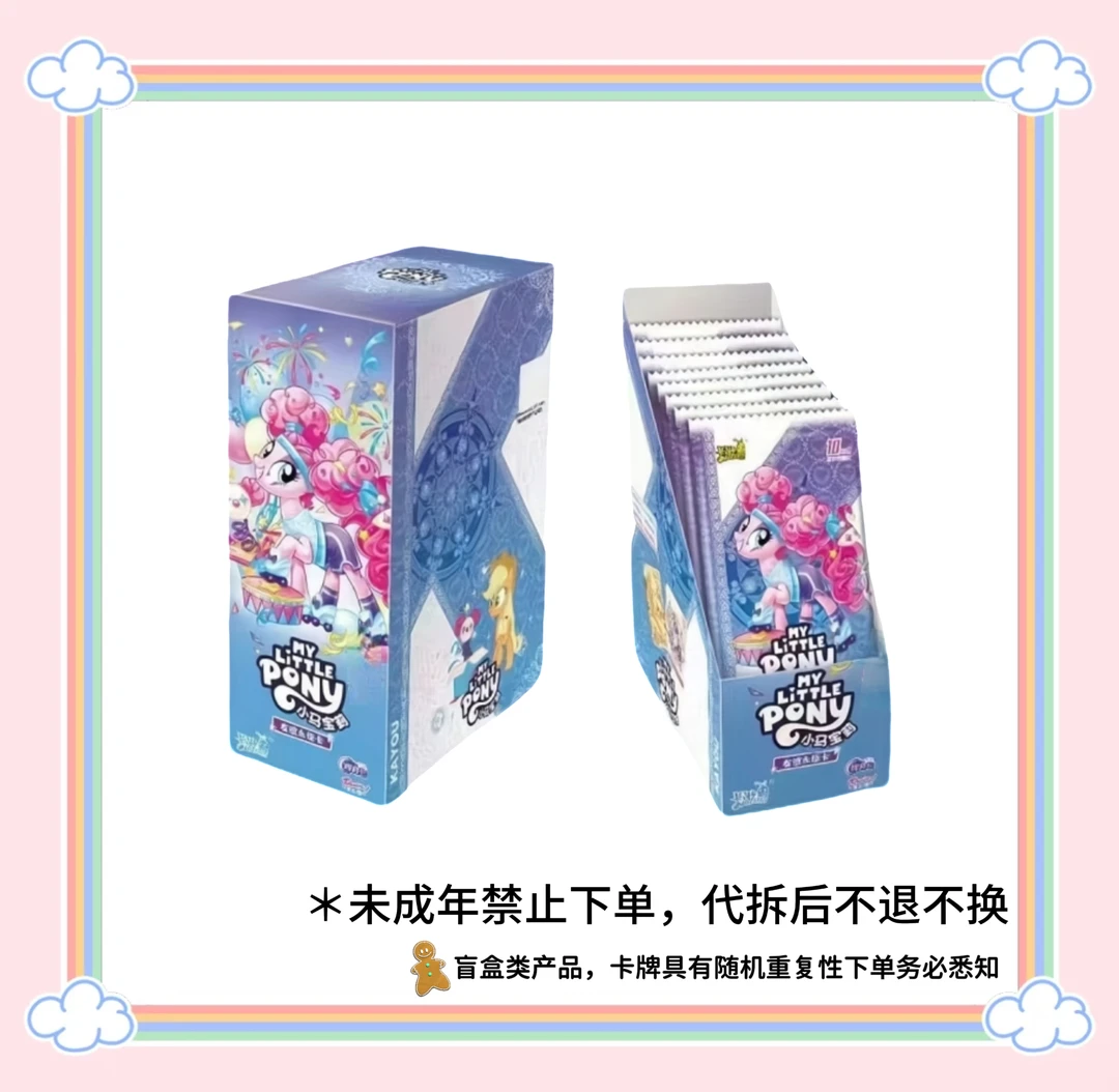 卡游【辉月5非酋】小马宝莉辉月第5弹概率卡牌盲盒