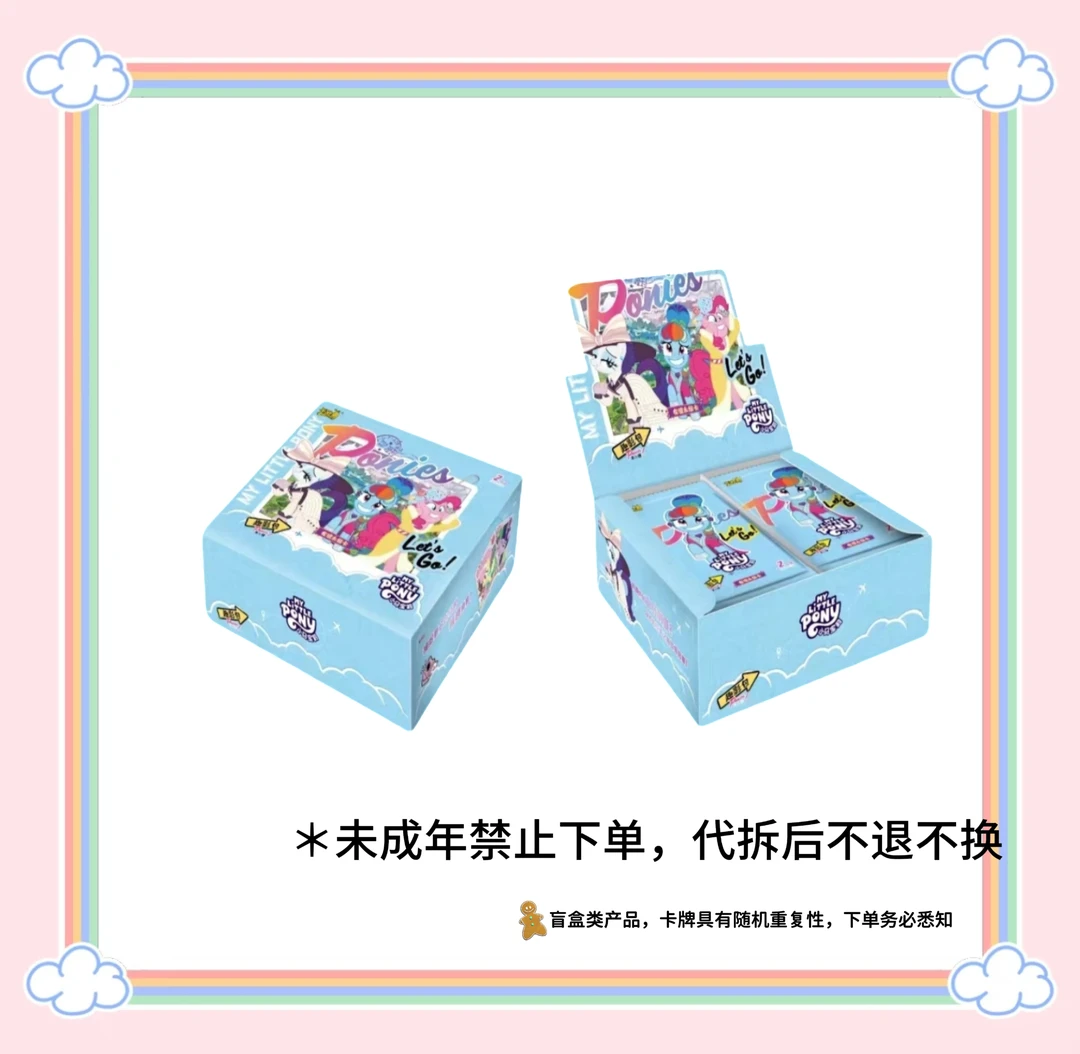 卡游【关注+灯牌】小马宝莉趣影二弹-收藏概率卡牌盲盒