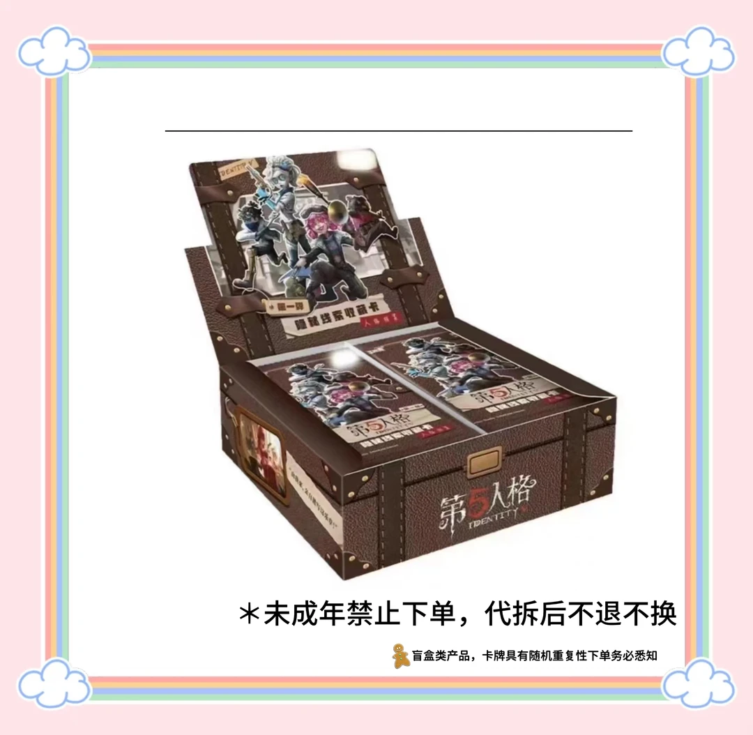 卡游第五人格隐秘线索收藏卡牌盲盒趣影1弹正版