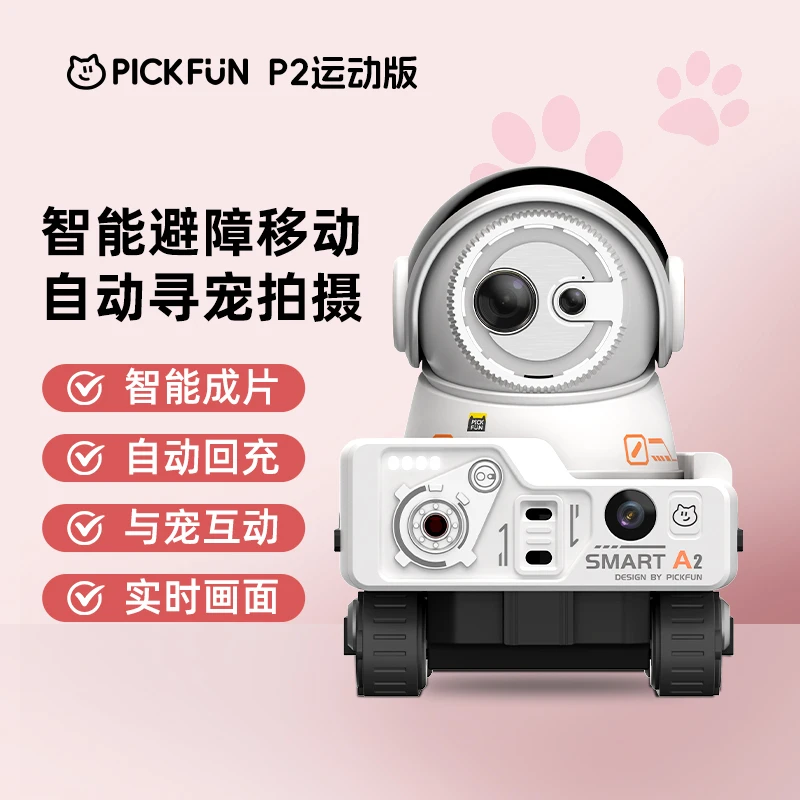 皮克方AI宠物摄影机智能全屋移动无线机器人家庭用自动网络摄像头