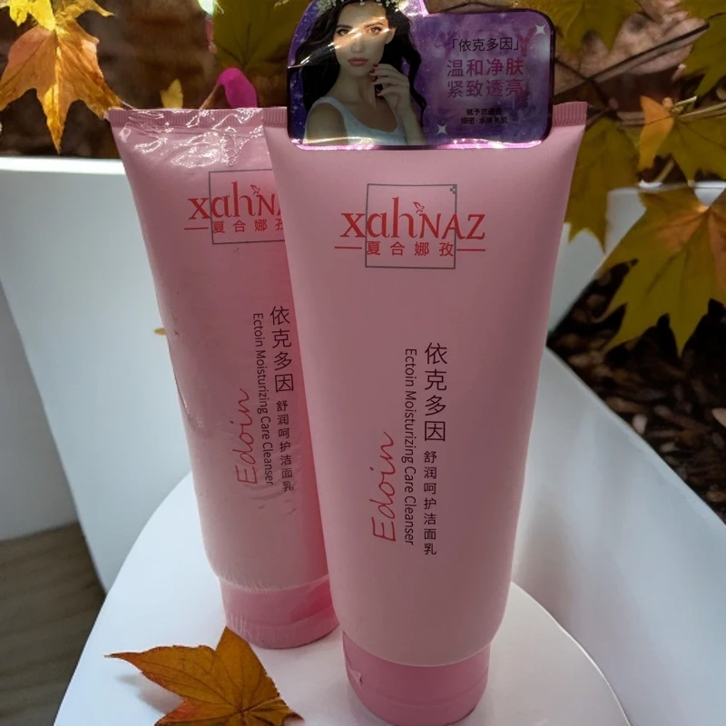 2新疆包邮清洁补水洁面乳控油保湿净肤依克多因滋润防护乳