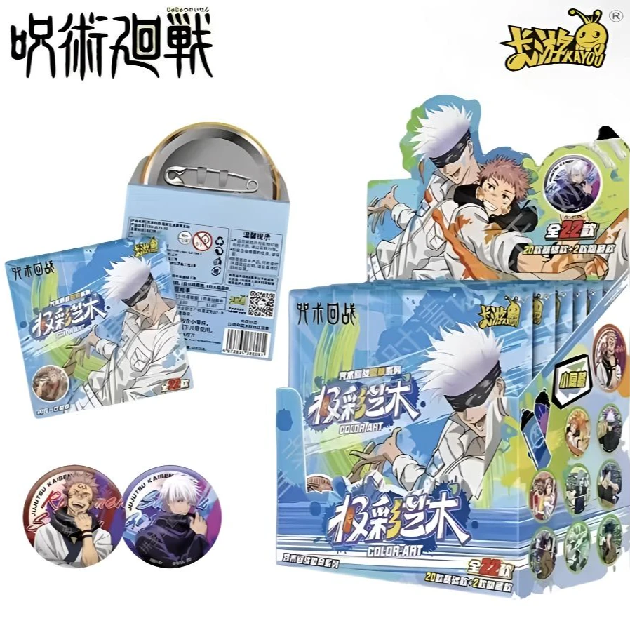 【真人+7脑花+3/找男神】咒术回战第二弹极彩艺术徽章吧唧潮玩代拆