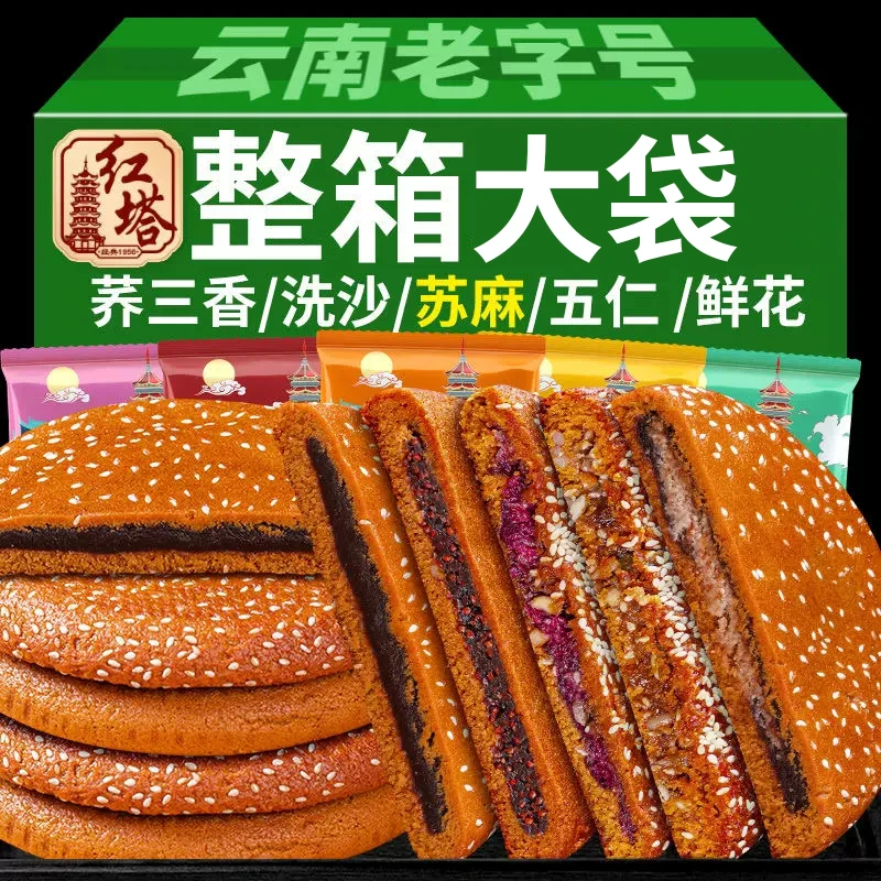 红塔云南老字号400g大荞饼荞三香五仁豆沙荞麦粑粑老式手工糕点