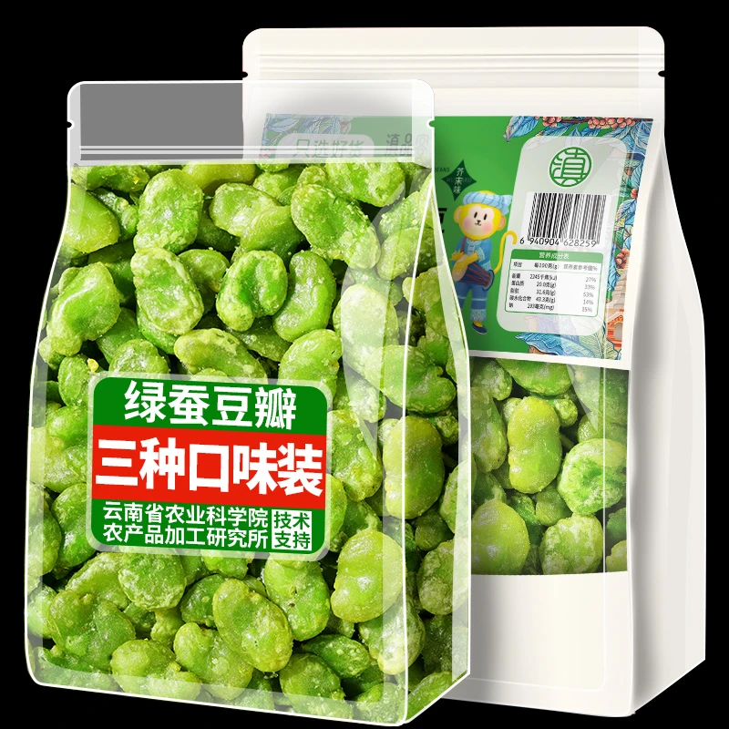 农科院云南保山无壳绿心蚕豆瓣新货香酥翡翠绿蚕豆油炸蚕豆类零食