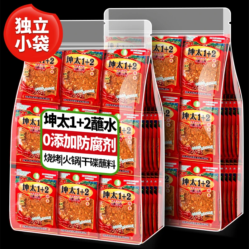 云南坤太1+2蘸料麻辣香辣烙锅辣椒粉干碟烧烤火锅调料独立小包装