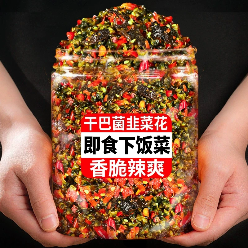 云南干巴菌韭菜花辣椒酱曲靖特产野菜花酱火锅蘸料咸菜腌菜下饭菜