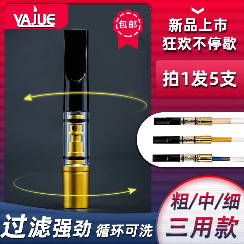 雅爵三用粗中细可循环过滤嘴过滤焦油男女烟嘴烟具多层高档便携