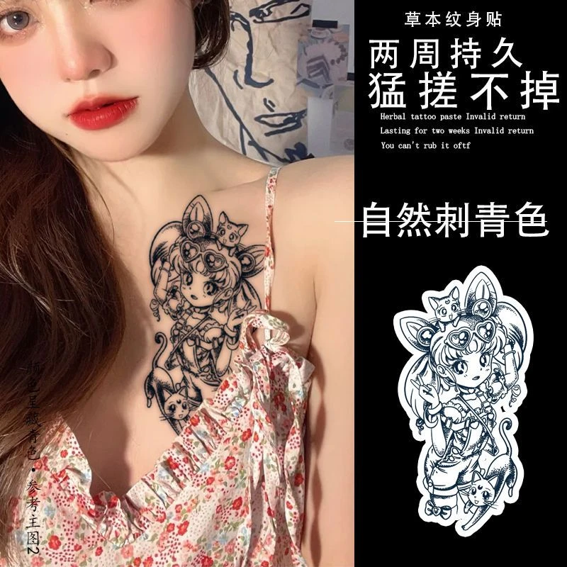 小小兔 草本纹身贴辣妹 甜酷美少女战士花臂大腿少女心防水持久