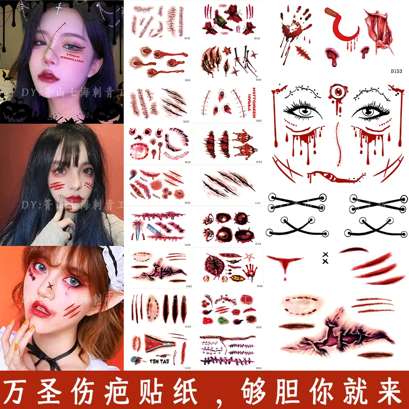 Q-SQH 万圣节妆容加伤疤脸贴纹身贴吸血鬼恐怖妆化道具派对舞会贴