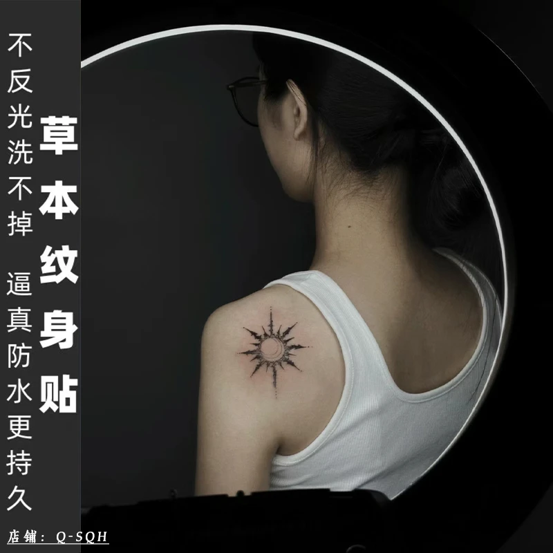 Q-SQH 太阳纹身 草本半永久果汁贴纸防水 女生后肩刺青辣妹潮酷