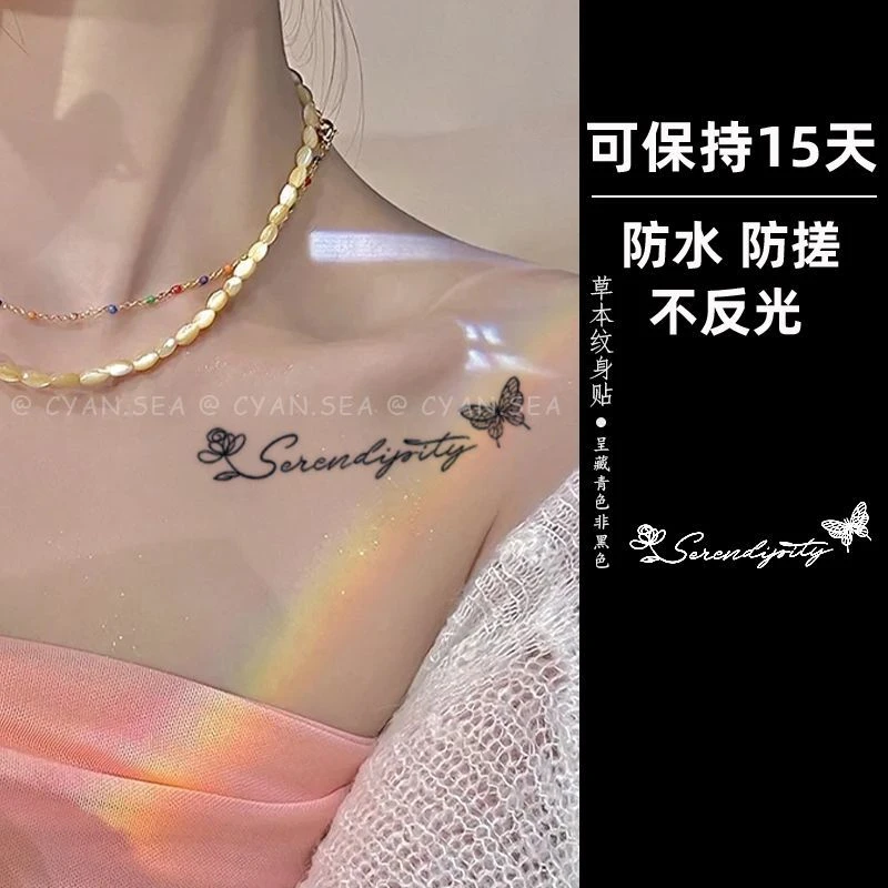 缘分天定锁骨字母辣妹情侣同款纹身贴草本半永久逼真防水不反光