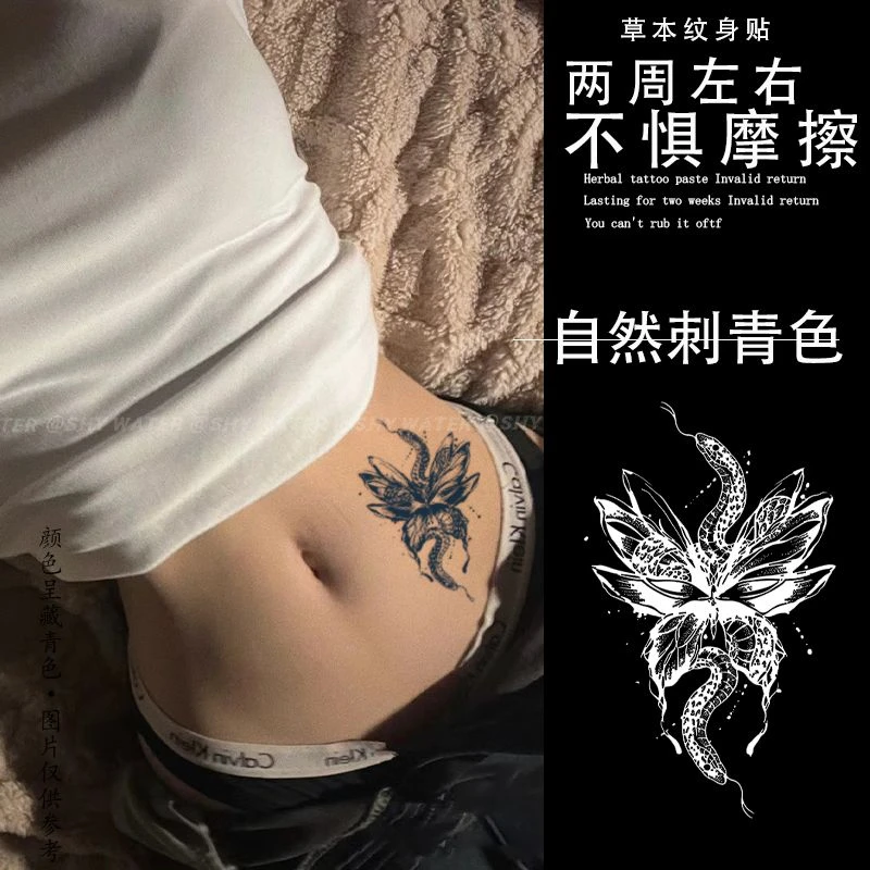 莲蛇欲出 草本果汁纹身贴纯欲风辣妹 甜酷暗黑系线条蝴蝶防水防汗
