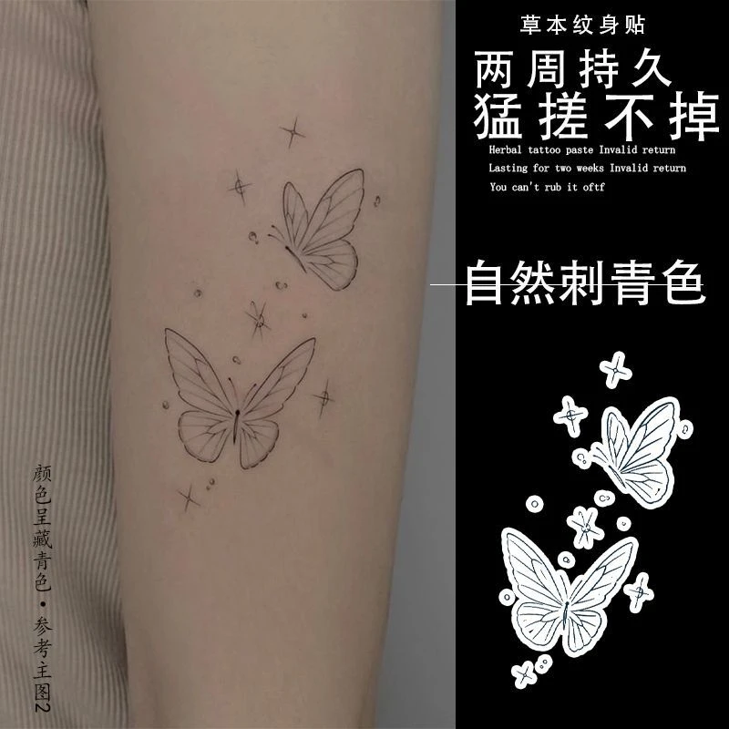 仙光熠熠 纹身贴草本半永久ins简约唯美少女心蝴蝶防水防汗仿真
